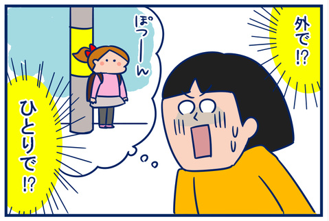 子どもの #登下校 が心配でたまらない…
▼@komamenomame さんの気持ちがわかりすぎます…
https://t.co/IgVjwYkDos
#育児漫画 #子どもの防犯意識を高めたい