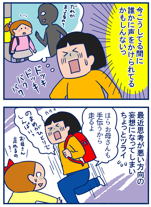 子どもの #登下校 が心配でたまらない…
▼@komamenomame さんの気持ちがわかりすぎます…
https://t.co/IgVjwYkDos
#育児漫画 #子どもの防犯意識を高めたい