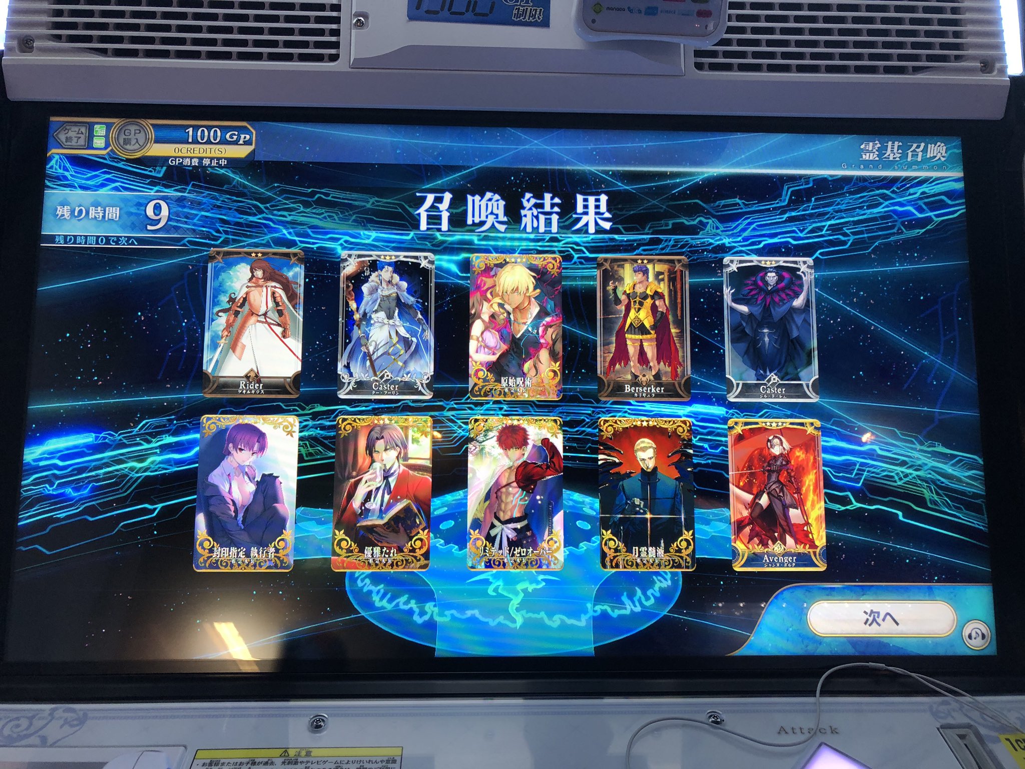ゼレフ書のレイラ F ガシャ運良い感じ 10連の10枚めでジャンヌオルタget 宝具レベル3まで上がったよー ジャンヌオルタ Fgoac Fgoアーケード 宝具レベル ジャンヌピックアップ T Co Lkuzubyebg Twitter