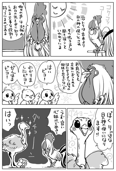 Conversation Between マグコミ マッグガーデン And awa Mi 2 Whotwi Graphical Twitter Analysis