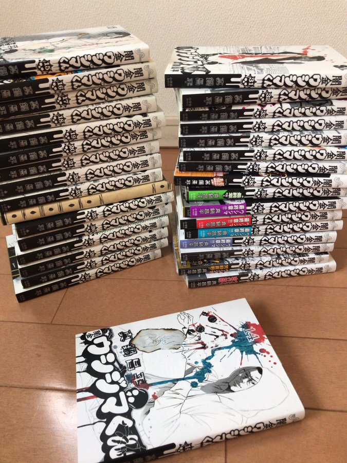 闇金ウシジマくん46巻を完全無料で読める Zip Rar 漫画村の代役発見 みんなのココロ