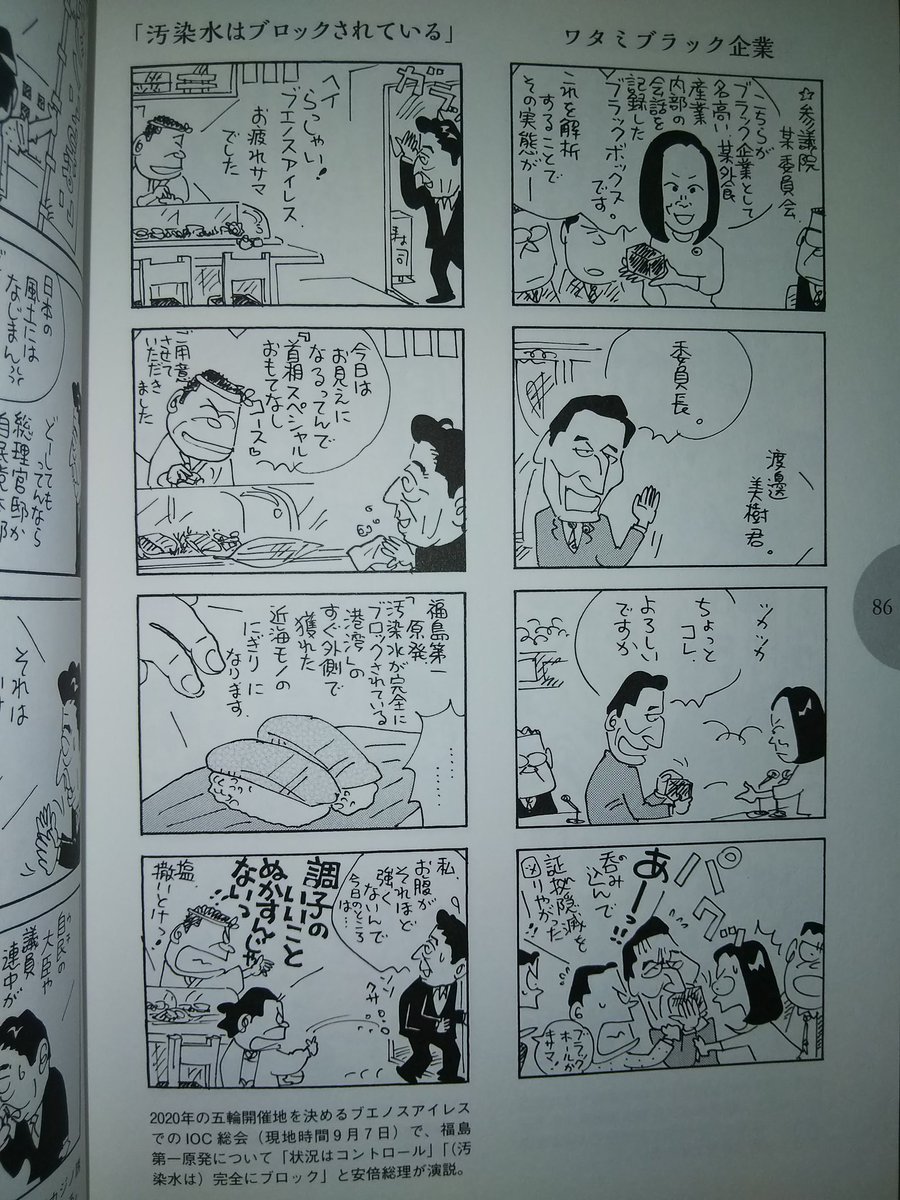 やくみつる 朝日新聞19年8月17日朝刊にて社説 日本と韓国を考える 次代へ渡す互恵関係維持を に沿って漫画を描くが Togetter