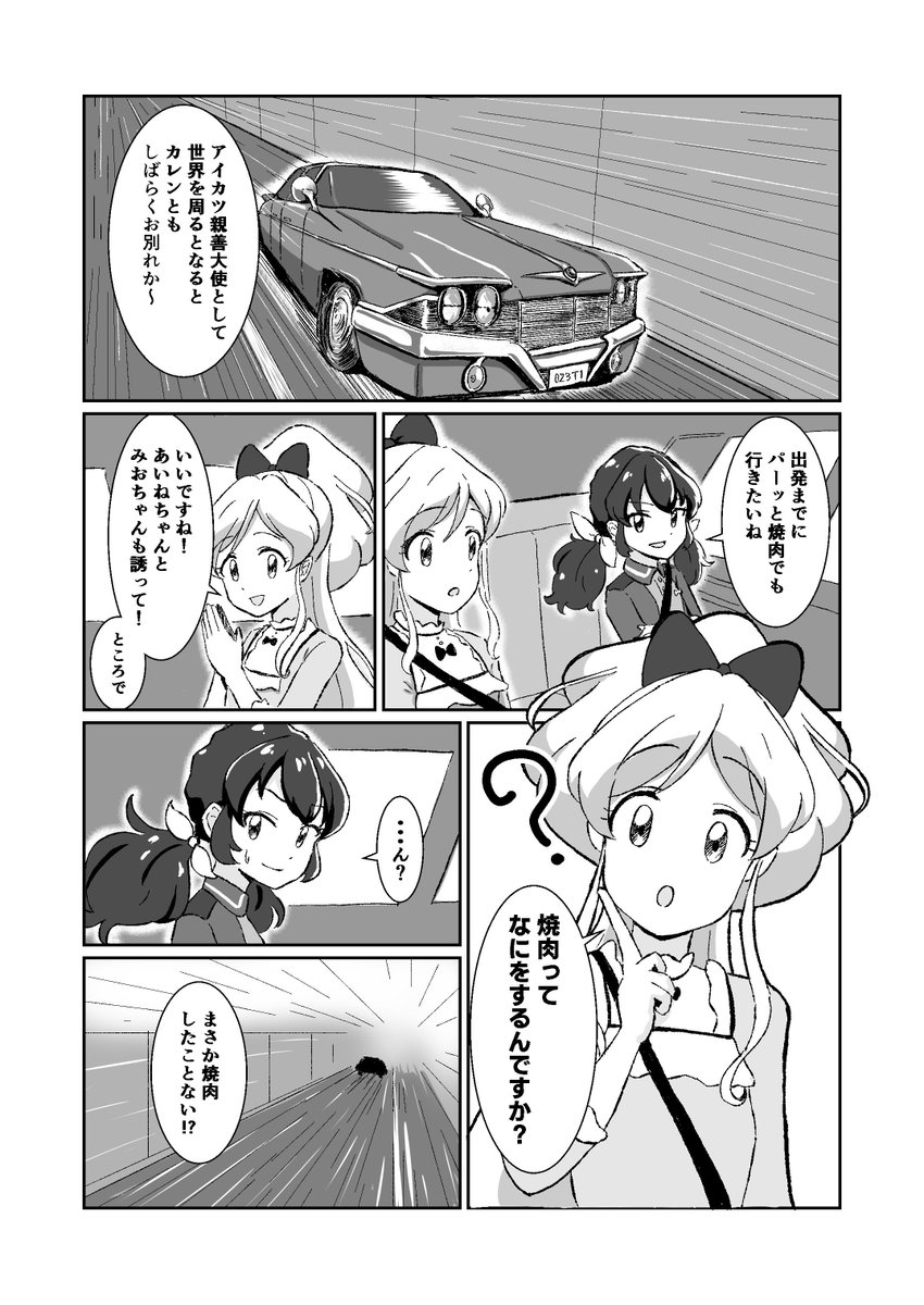 芸カ19 芸カ19