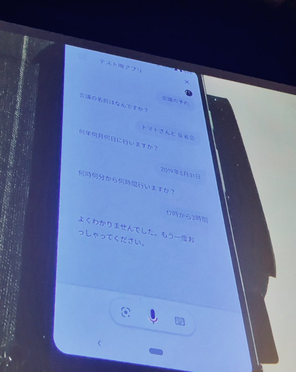 takoratta's tweet image. ちょまどさんをトマトさんと認識するGoogleのNLU #decode19 #cm06