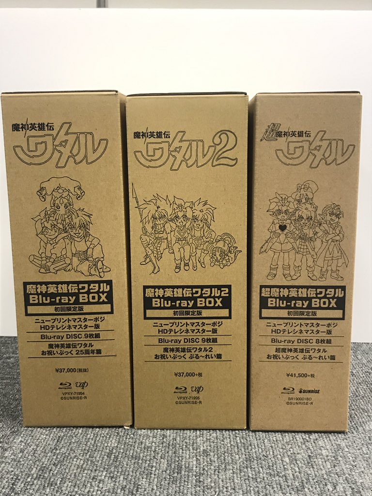 高級ブランド 「超魔神英雄伝ワタルBD-BOX発売記念 超魔神英雄伝ワタル