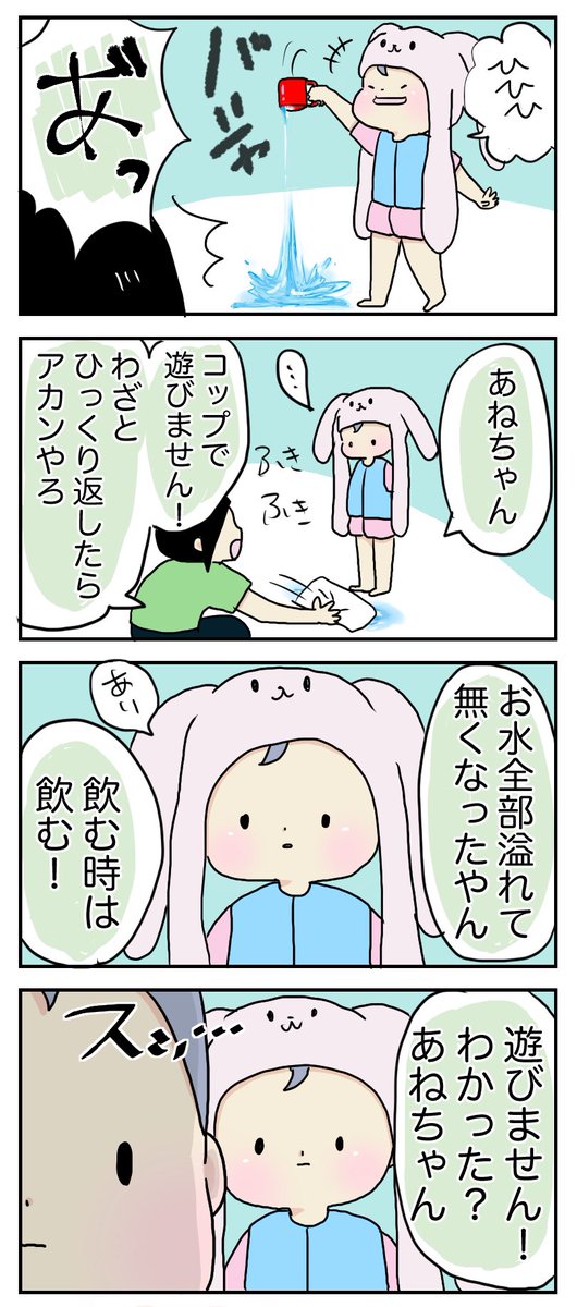 あげ直し。ごめんなさい💦

これいまだにたまにやるんや…

#育児漫画
https://t.co/IUAQUCtrBN 