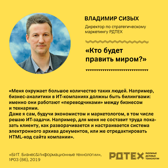 рдтех. разумные деловые технологии. рдтех протвино. антипов андрей рдтех. анатолий волков диетолог.