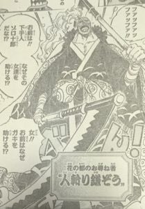 One Piece 人斬り鎌ぞうの正体がキッド海賊団のキラーであることに対するみんなの感想まとめ ワンピース 2 3 Renote リノート
