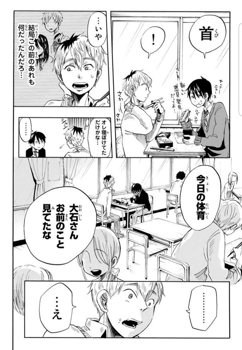 高木ユーナ 群舞のペア碁 巻6 24 Takagi1015 さんの漫画 139作目 ツイコミ 仮 高木ユーナ 群舞のペア碁 巻6 24 Takagi1015 さんの漫画 139作目 ツイコミ 仮