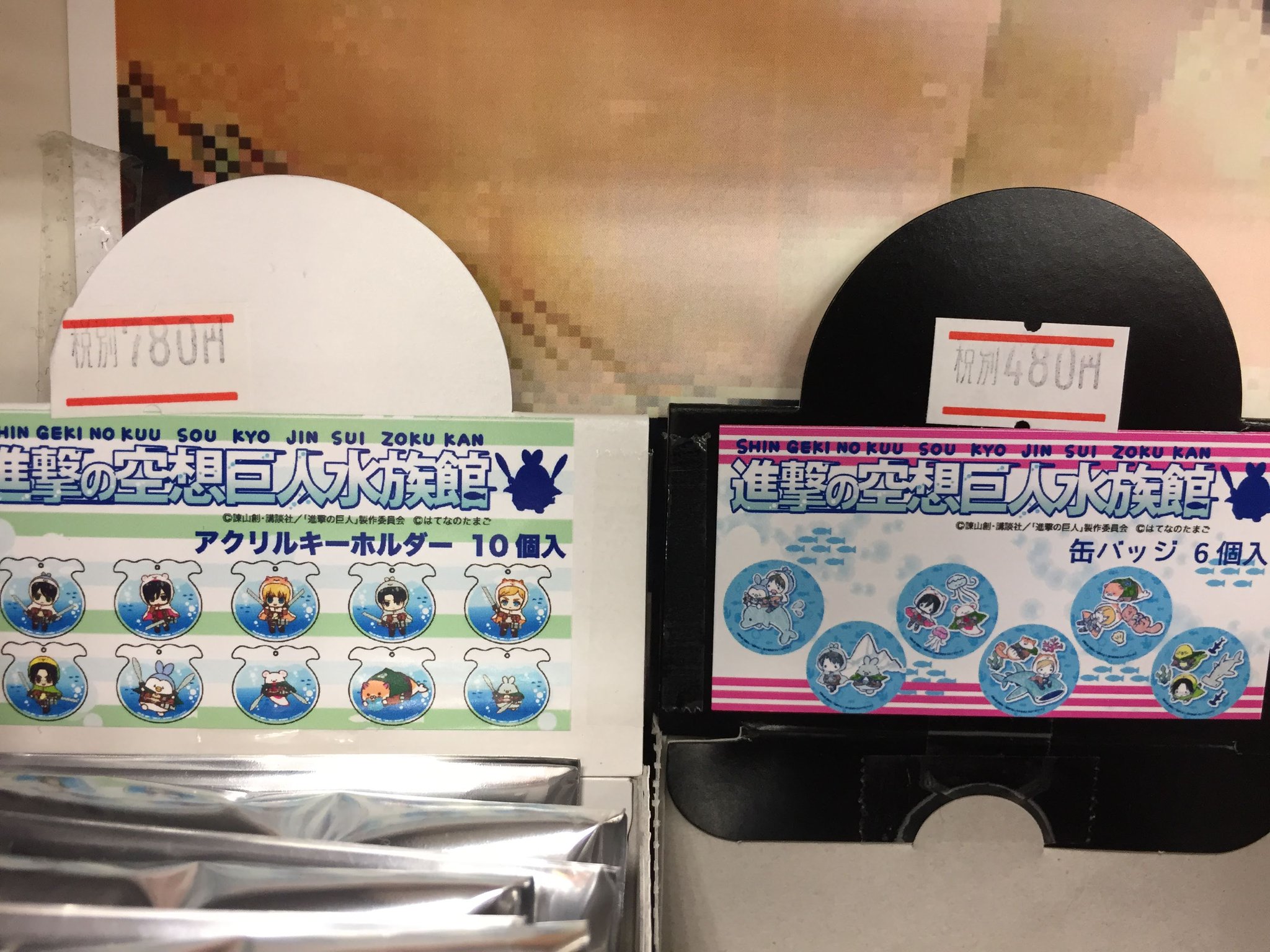 アニメイト広島 5 1ジャンプフェアグッズ再入荷 グッズ入荷情報 進撃の巨人 のグッズがたくさん入荷しておりますヒロ アニヒロ入荷 アニメイト広島