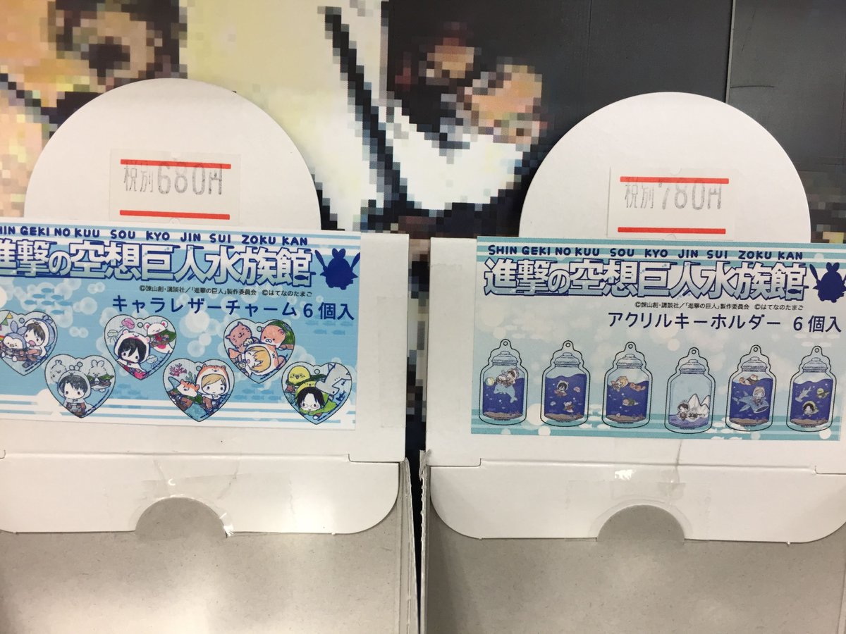 アニメイト広島 5 1ジャンプフェアグッズ再入荷 グッズ入荷情報 進撃の巨人 のグッズがたくさん入荷しておりますヒロ アニヒロ入荷 アニメイト広島