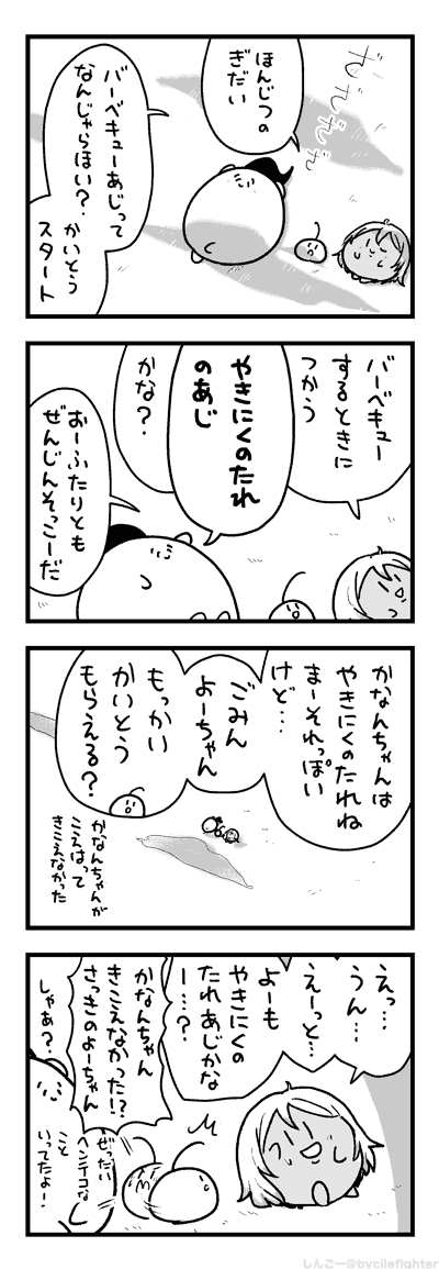 きこえなかったまちゅうら 