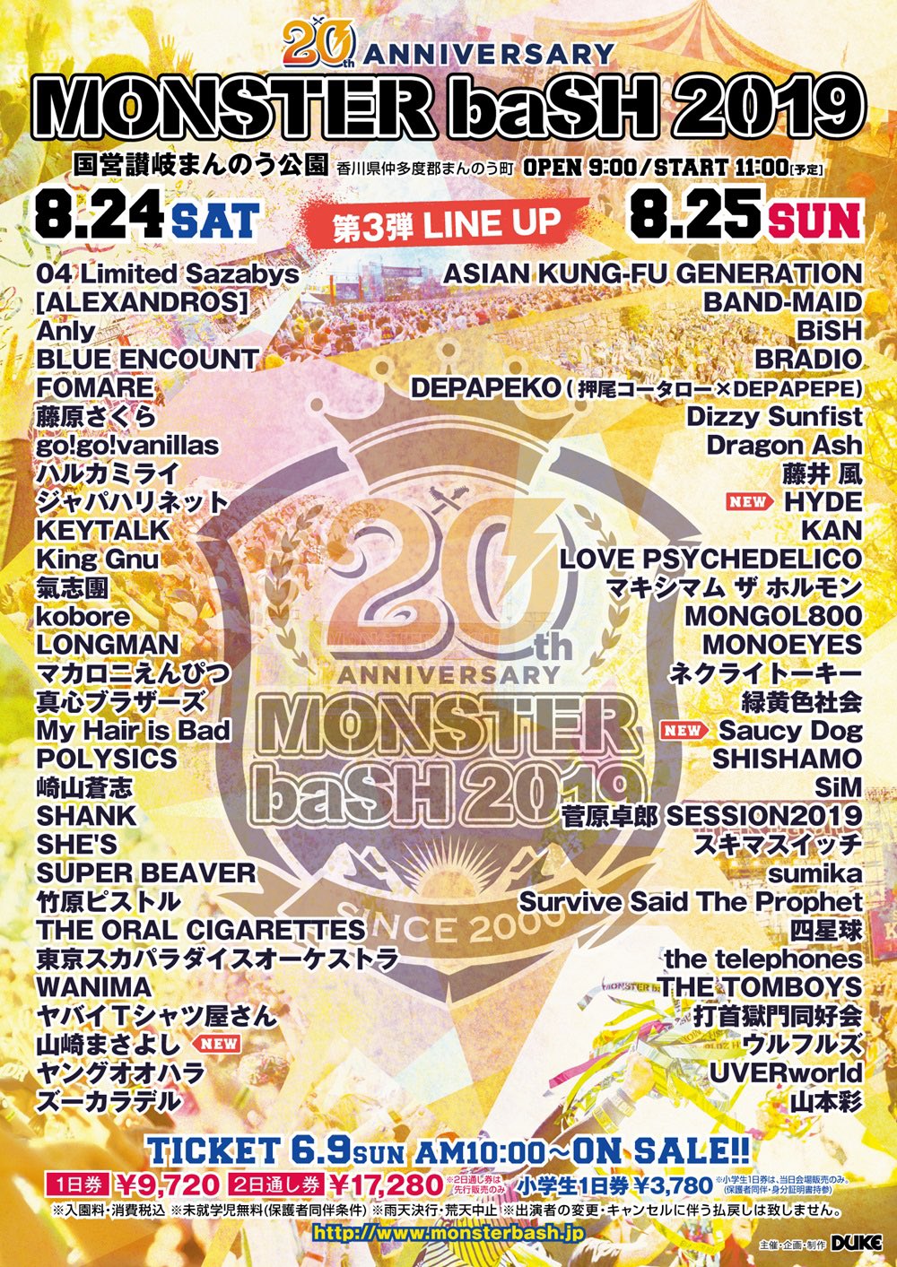 Monster Bash No Twitter Monster Bash 19 第3弾出演アーティスト発表 今年もモンバスで最高の夏を 主役はアナタだ モンバス 第3弾出演アーティスト T Co Wrhf0fysw7 Twitter