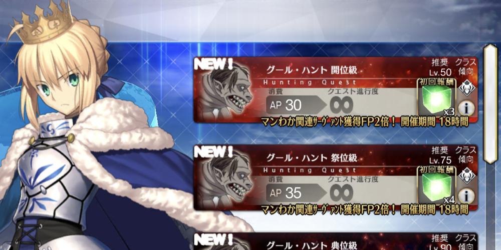 Fgo攻略 Gamewith A Twitter ハンティングクエスト2日目は グールハント 対象となる素材は 宵哭きの鉄杭 と思われます T Co Fpfh2rgfvz Fgo