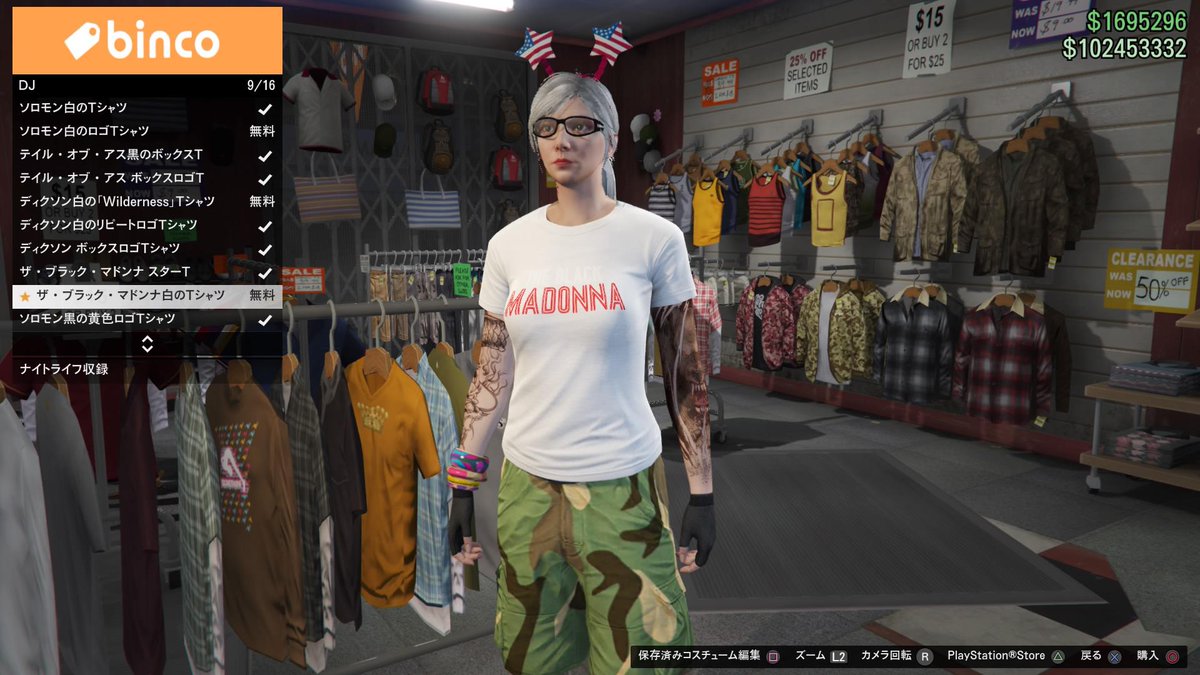 Shinobu Oshino على تويتر Gtaonline Gtaオンライン 日本時間 5 30 18 00 6 6 17 00 解除 ソロモン白のロゴtシャツ ディクソン白の Wilderness Tシャツ ザ ブラック マドンナ白のtシャツ テイル オブ アス Afterlight Tシャツ T Co Nnknax48un