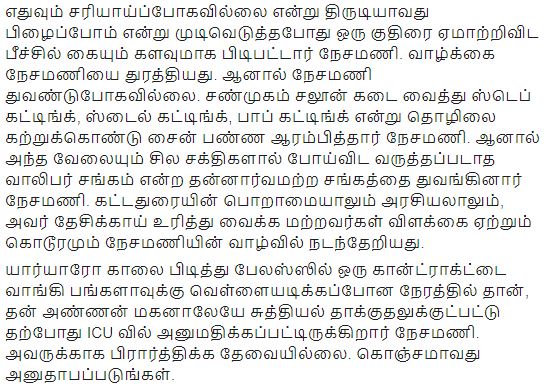 Gunn1razor's tweet photo. #நேசமணி #Nesamani 
Life story of #Nesamani https://t.co/T9Qft8iLqI