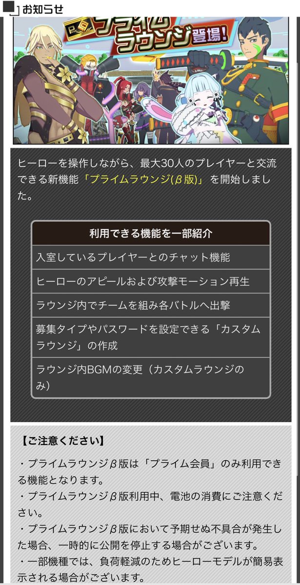 太陽王ムハハーン Twitter वर コンパス プライムラウンジ B はじまりました チャット機能 モーション再生 バトル出撃 カスタムラウンジ Bgm変更 などが出来ます まだb版ですが ぜひ遊んでみてください