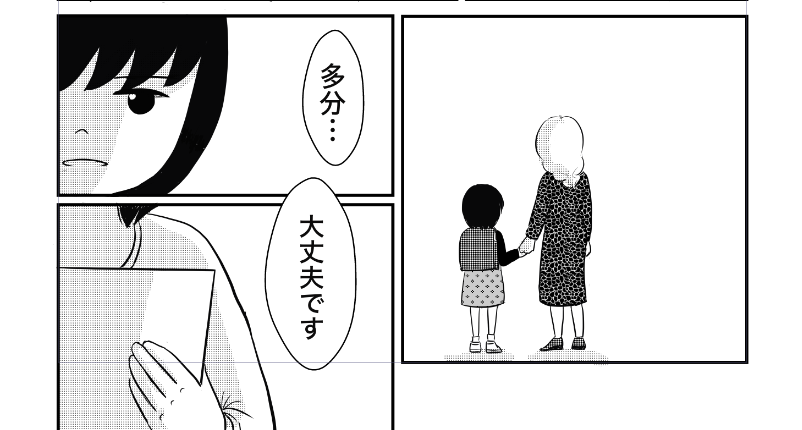 「大丈夫?と聞かれると「大丈夫」としか言えなくなる件。
相談ってなかなかしづらい。#うつママ #うつ病 