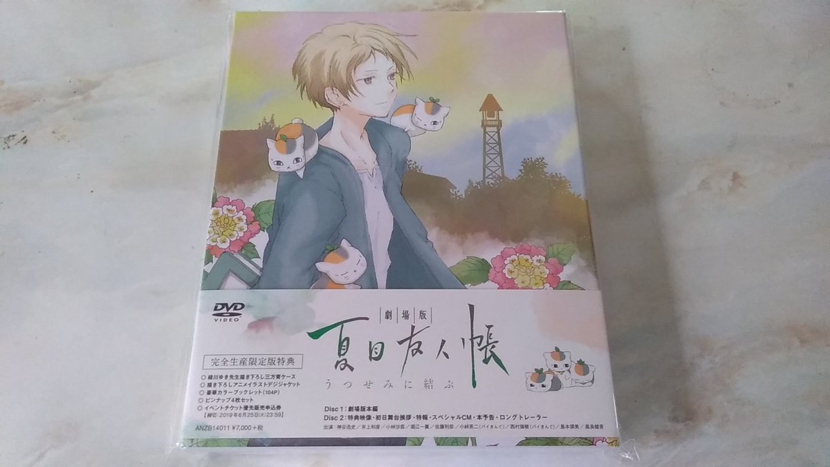 しんごろう Tracer9良いな 映画館で見れなかった夏目友人帳劇場版 早速見たけどやっぱ良いね 夏目友人帳 は大泣きする作品じゃないけどうっすら泣ける作品 素晴らしい作品 夏目友人帳 劇場版夏目友人帳うつせみに結ぶ