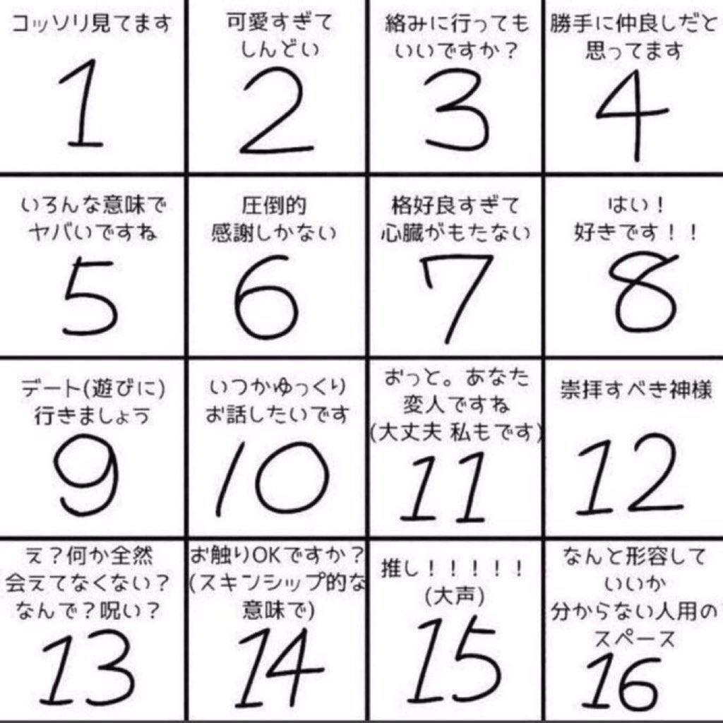 主電源 毎週火 木21時から定期配信 フォロワーさんが私のことどう思ってるか番号で教えてくれる 5は言わずともわかってるんで書かなくて大丈夫です