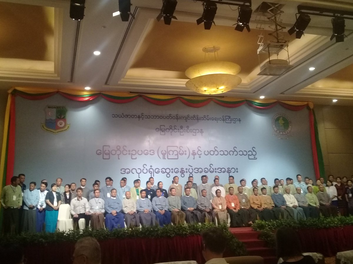 PlanBurma's tweet photo. 20190530-31.NPT #ThePLANmeetings #ThePLAN Public Legal Aid Network @ #MONREC's Survey Dept #Consultation on Survey Law #SL #Myanmar (#Burma) https://t.co/C5zrHDHnqS