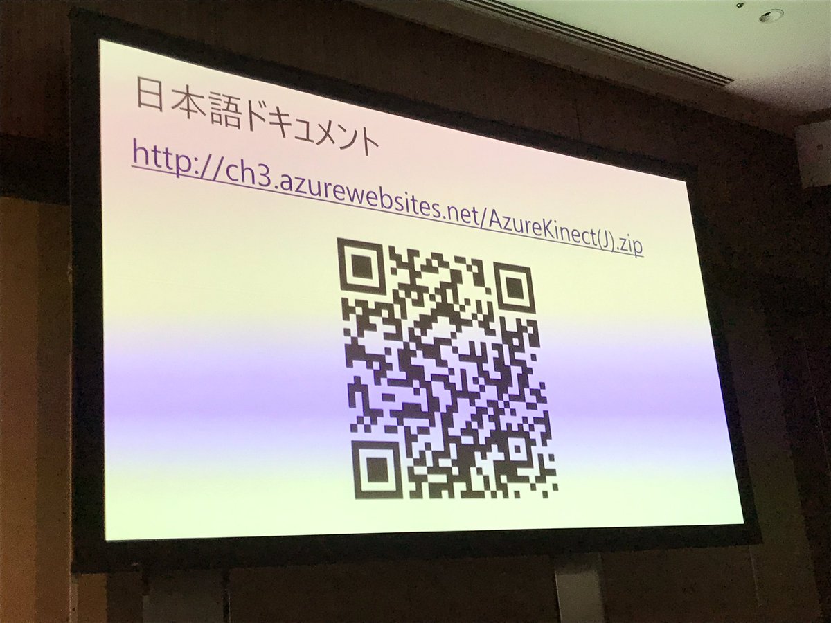 peugeot106s16's tweet image. Azure Kinect 日本語ドキュメント #CM04 #decode19