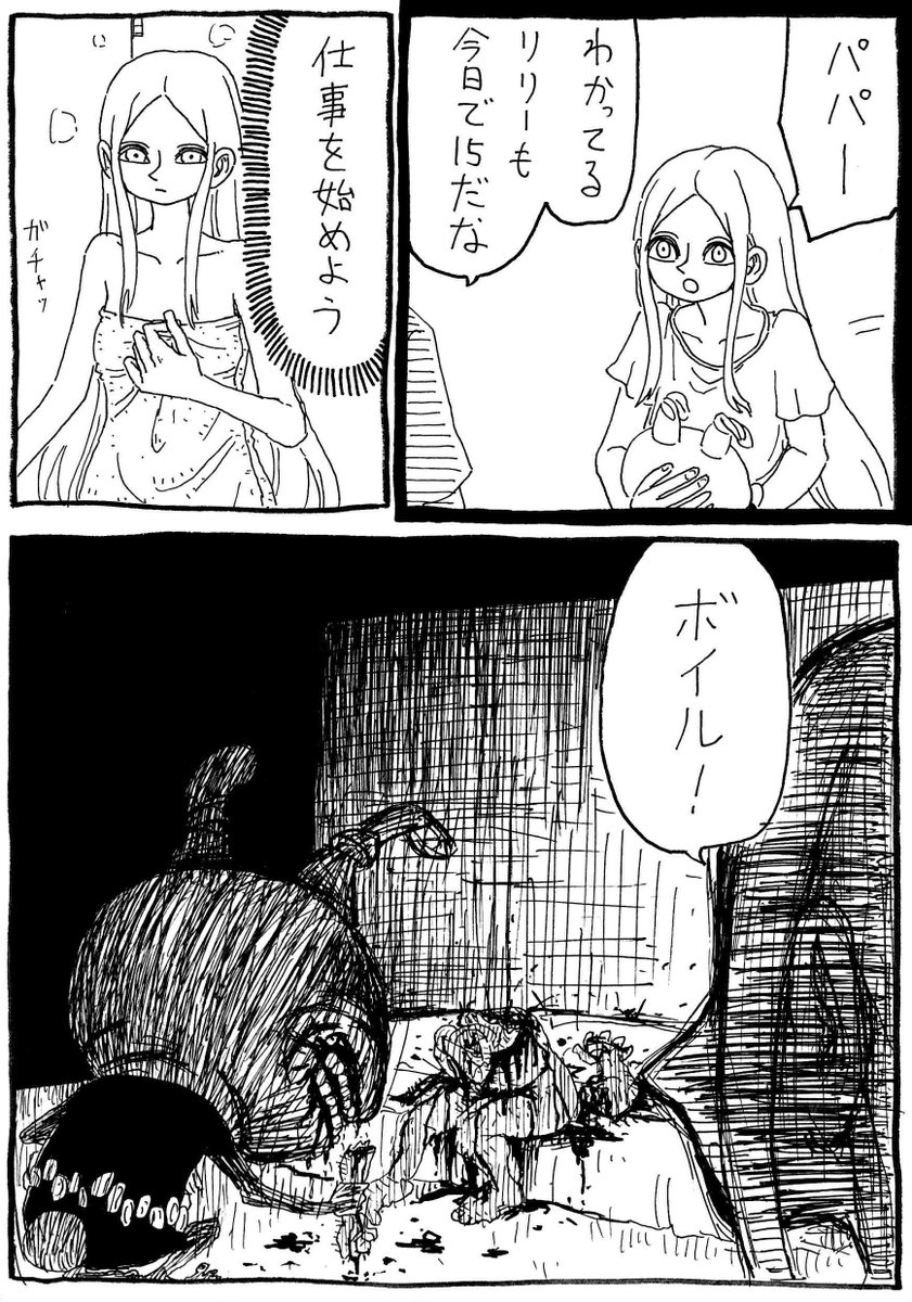 「娼婦リリーとうさぎのボイル」 