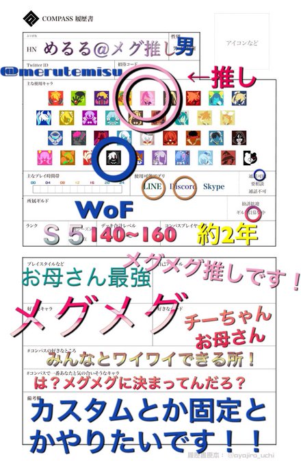 メグのtwitterイラスト検索結果 古い順