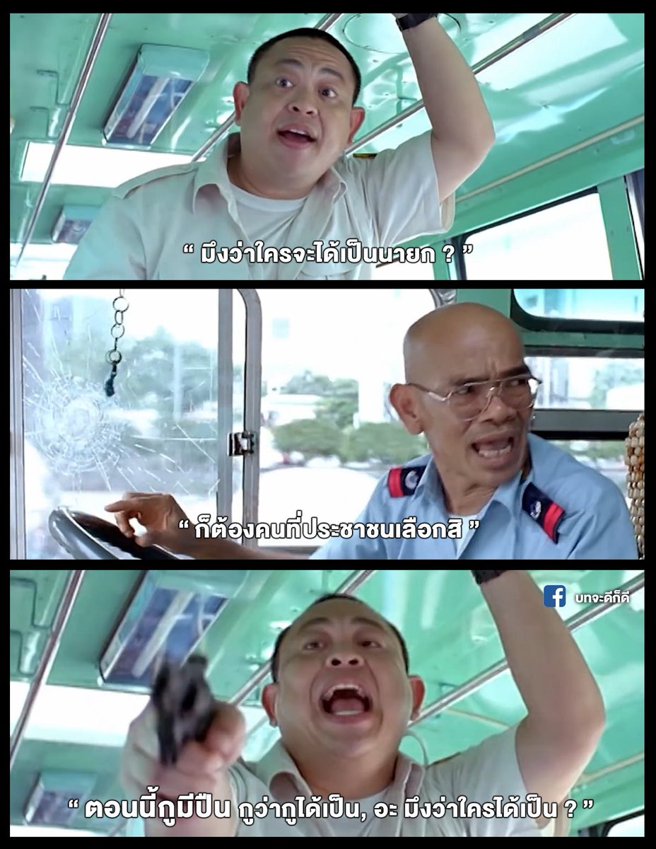 บทจะดีก็ดี tweet media