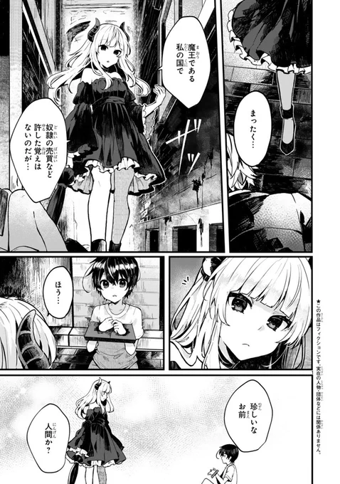 【お知らせ】(1/2)
6月から連載になります。
 https://t.co/tWn084ttjP 