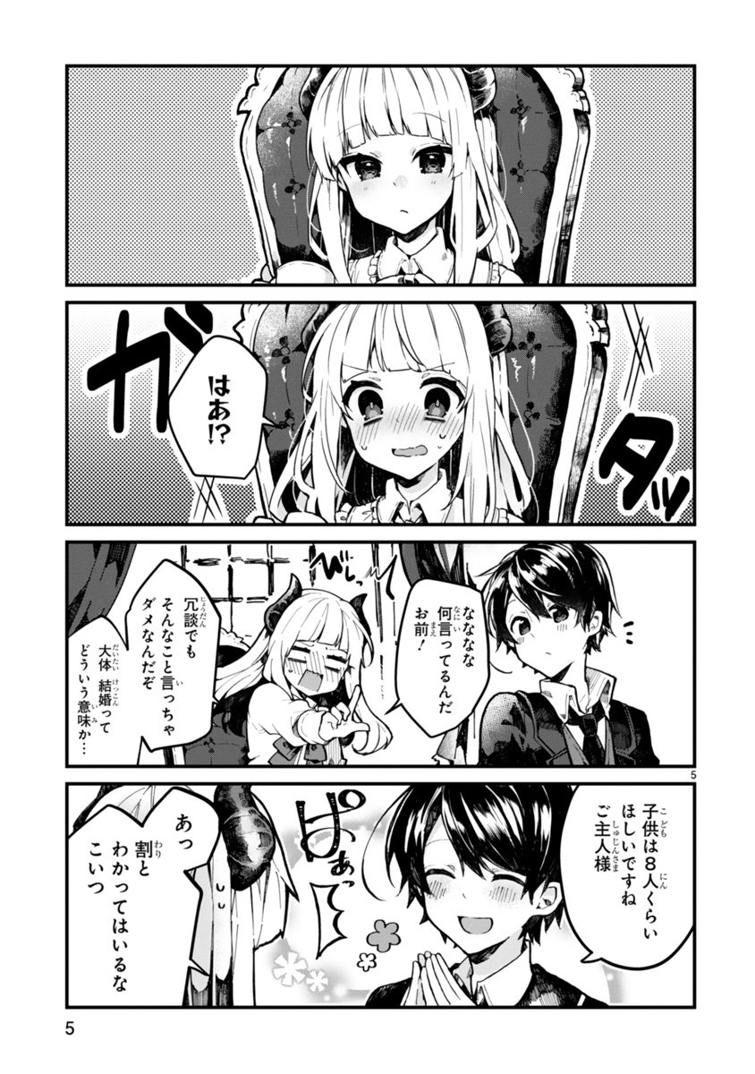 【お知らせ】(1/2)
6月から連載になります。
 https://t.co/tWn084ttjP 