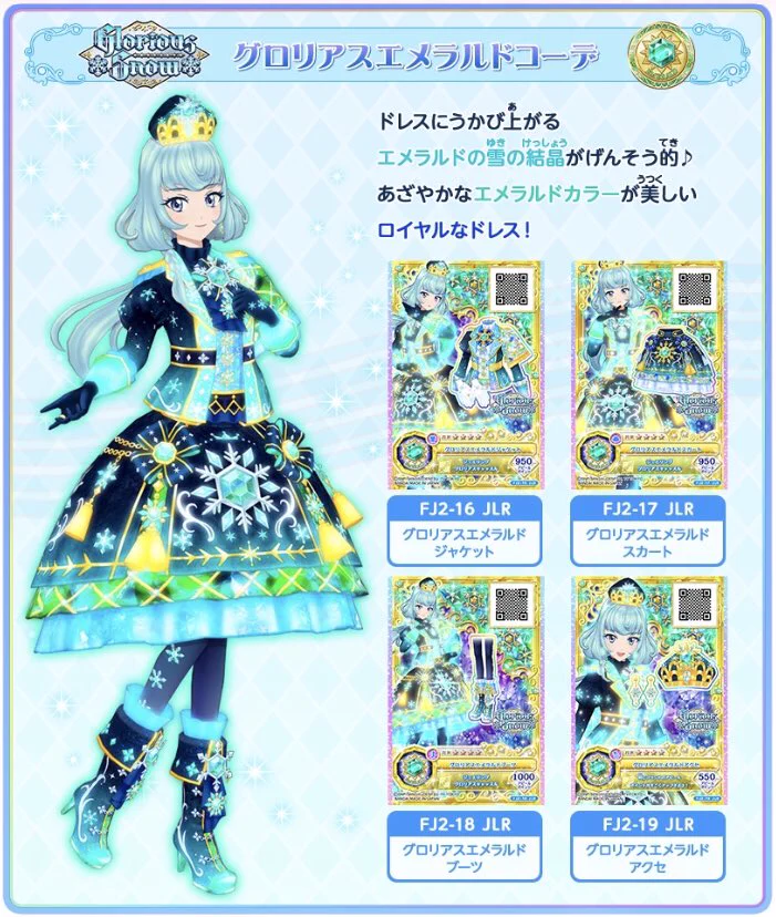 アイカツフレンズ　ジュエリングレア　グロリアスエメラルドコーデ ルーレット D7zjaSbV4AAi_a2?format=webp&