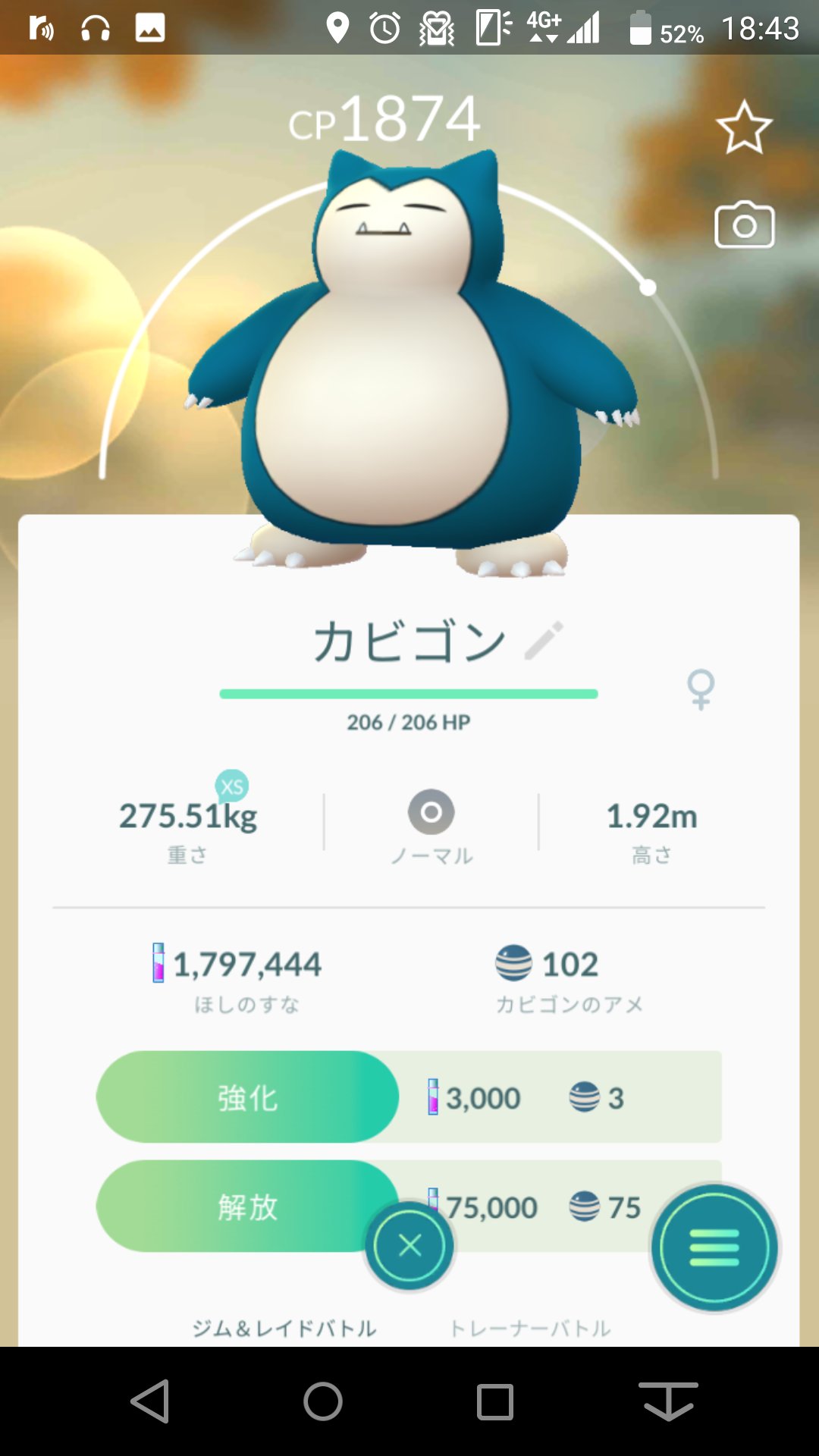 けいすけ ポケgo カビゴンの ってレアなん 2体ボックスにおって どっちも や しかもあくび覚えてる そして16年て T Co Cfupxo9d4u Twitter