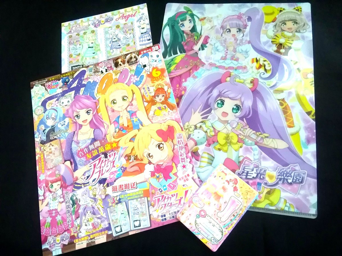 香港のお土産を貰ったんですが センス抜群で最高 あと 花神天使と人魚天使と閃亮 にーたのイラスト