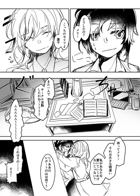 秘封倶楽部活動記録 を含むマンガ一覧 ツイコミ 仮 秘封倶楽部活動記録 を含むマンガ一覧 ツイコミ 仮