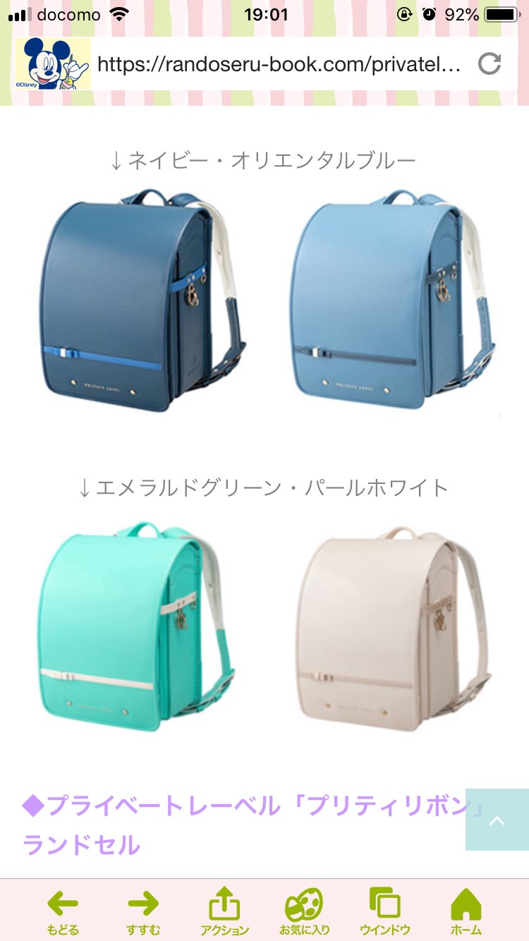 プライベートレーベルのランドセルの特長と後悔しないための注意点