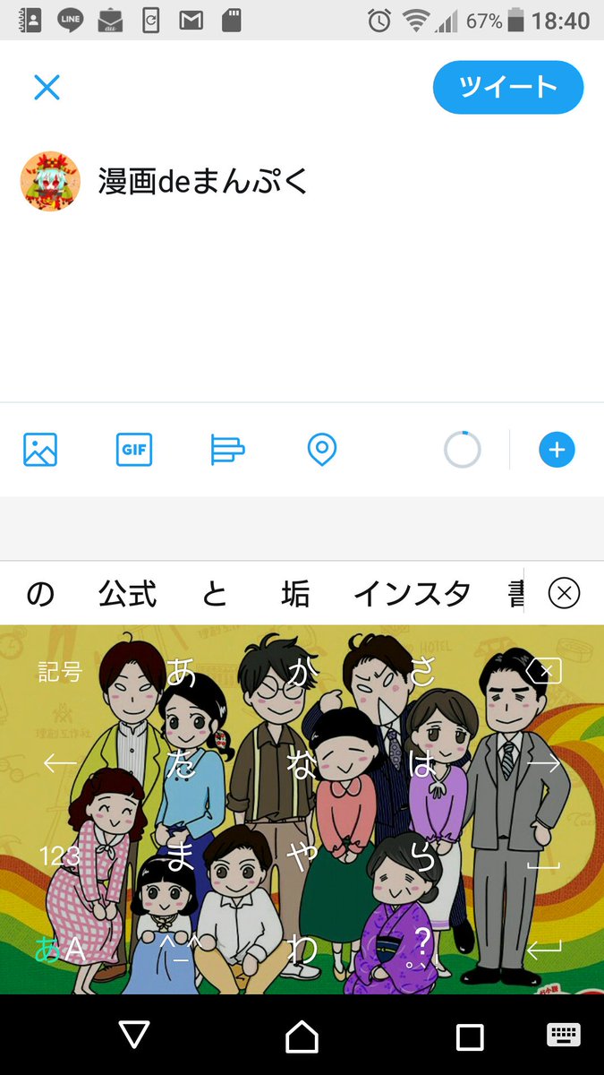 さよなら まんぷく 公式sns 8ページ目 Togetter さよなら まんぷく 公式sns 8ページ目 Togetter