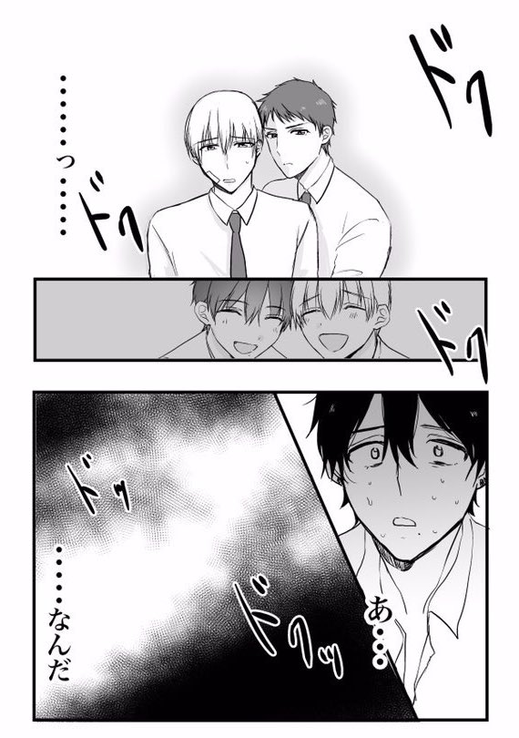 【創作BL】幼馴染と最終的にセッ●スする話16 
