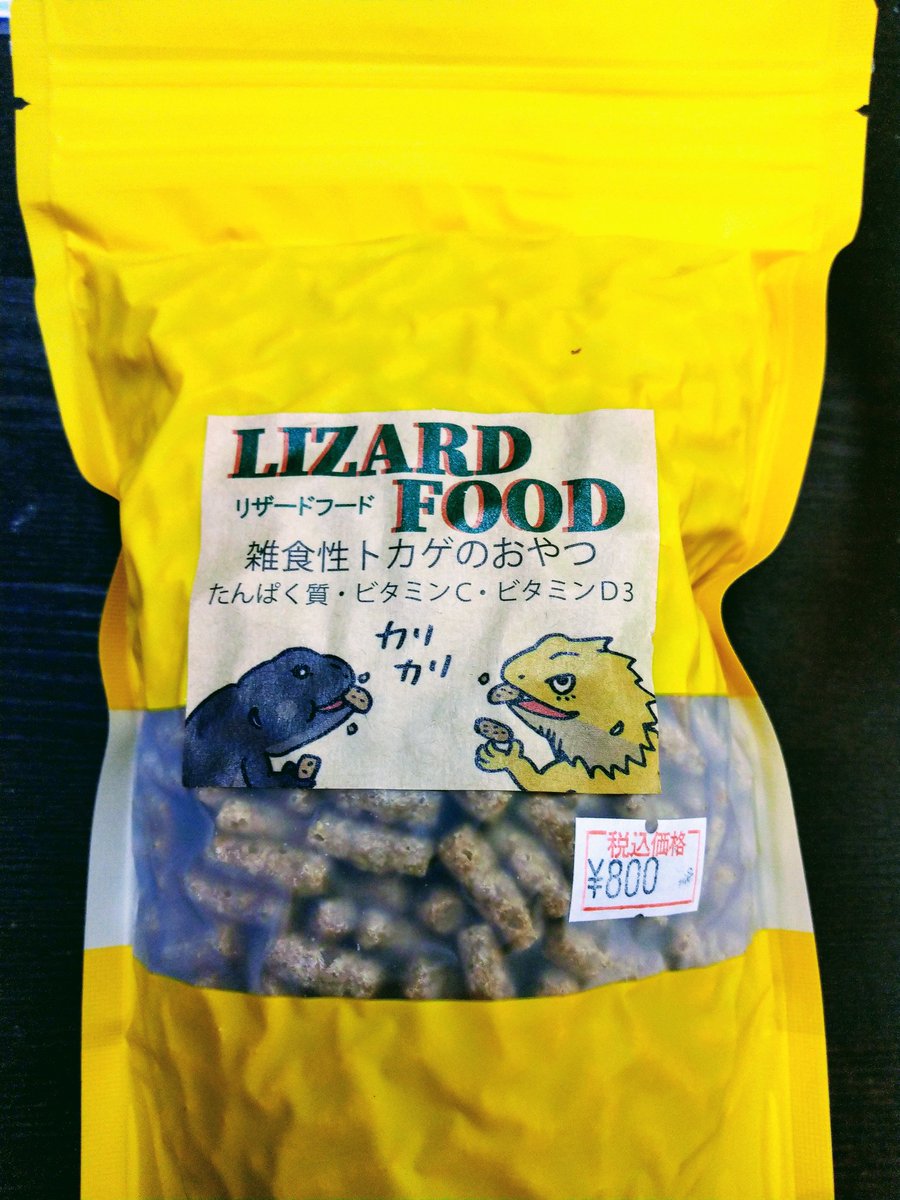 レプタイルストアガラパゴスの店主 ギチギチが餌を食べてるだけの動画