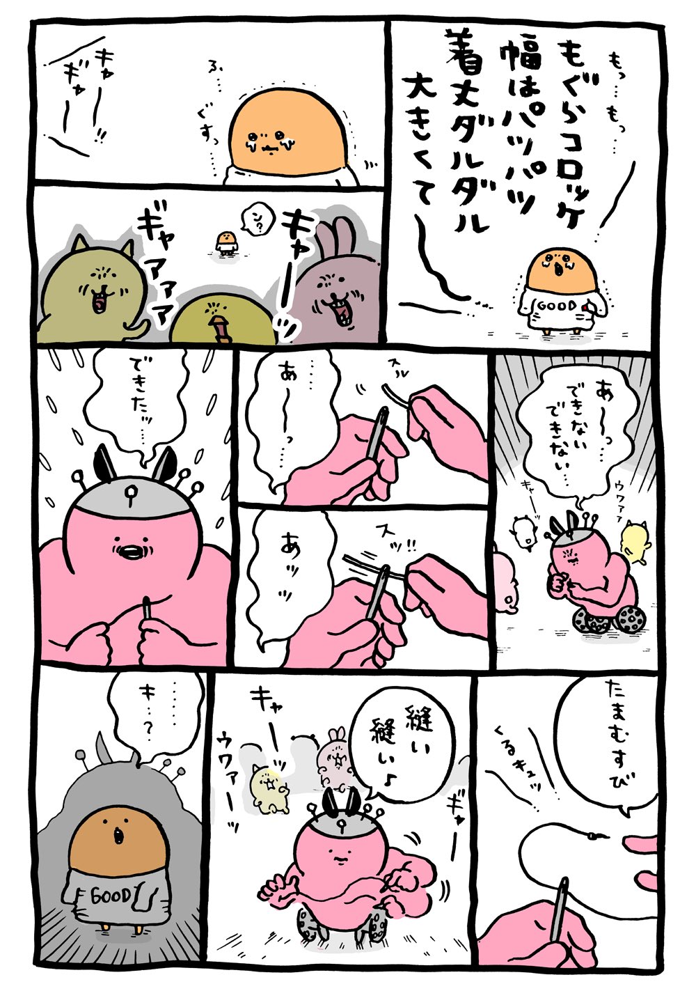 ナガノ ちいかわ もぐコロ 自分ツッコミくま 本 マンガ 単行本 限定品 ナガノ ちいかわ もぐコロ 自分ツッコミくま 本 マンガ 単行本