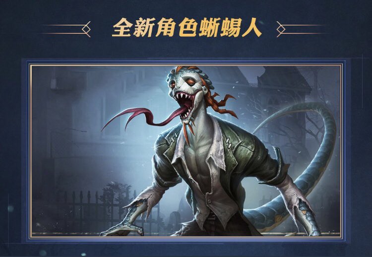 第五人格新ハンター