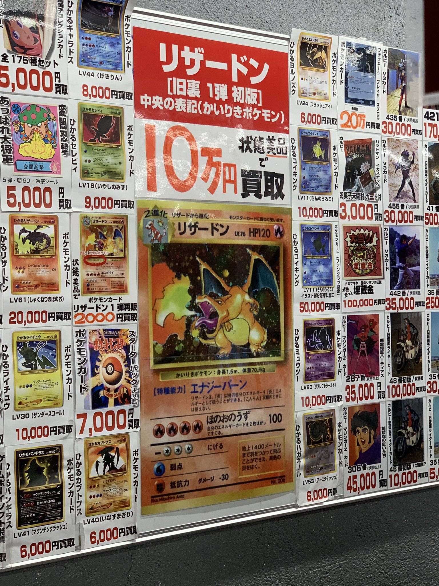 トバログの人 鳥羽恒彰 昔集めてたポケカ 中野のまんだらけに寄ったらリザードンの買取額が10万円とかめちゃくちゃ高くて驚いた ポケモン初代にハマったみんな 実家の段ボール箱とか当時の宝箱をひっくり返すときが来たぞ T Co Kuc6venvby