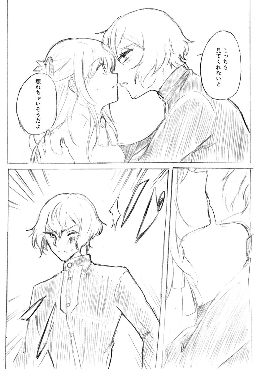 【髭さに】その痛みすら愛おしい① 