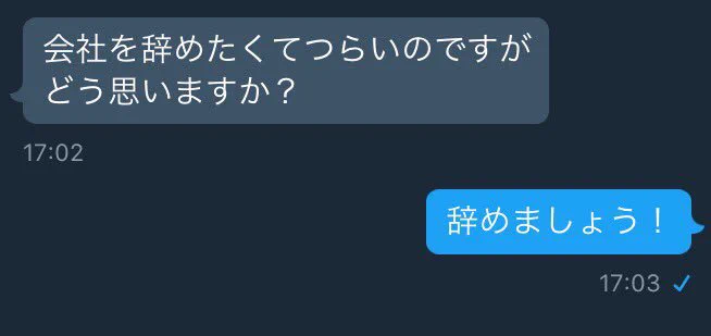 みんなの悩みを即レスする相談会を開催！最後のはマジでやめましょう…