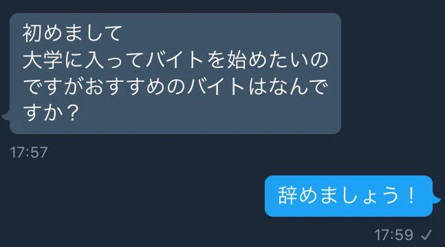 みんなの悩みを即レスする相談会を開催！最後のはマジでやめましょう…