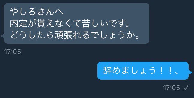 みんなの悩みを即レスする相談会を開催！最後のはマジでやめましょう…
