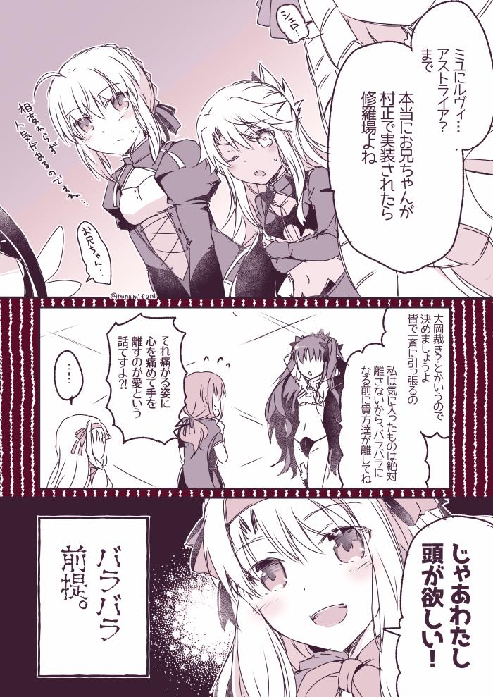 Fgo 五等分の村正 とてもサラッとえぐい事を言い出すシトナイちゃん