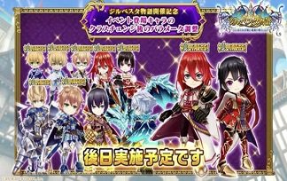 siromatomete's tweet photo. 白猫まとめて攻略：【白猫】新イベントよりコレが楽しみ？！全員ぶっ壊れ頼むよ！！！ｗｗｗｗｗｗｗ https://t.co/Ve3RlhYJEV #白猫プロジェクト #白猫 https://t.co/XL6GtSXMYs