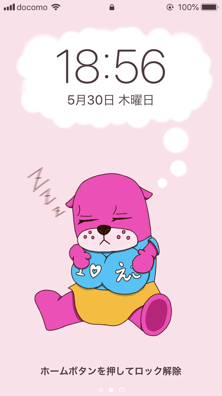 ぃᔦꙭᔨか トレス素材をお借りして Iphone開くとおとどちゃんが起きるやつ描いてみた O Iphone7の壁紙サイズで作ってるのでピッタリ合わないかもですが 使いたい方いらっしゃれば T Co 6oj5ocdgnw Twitter