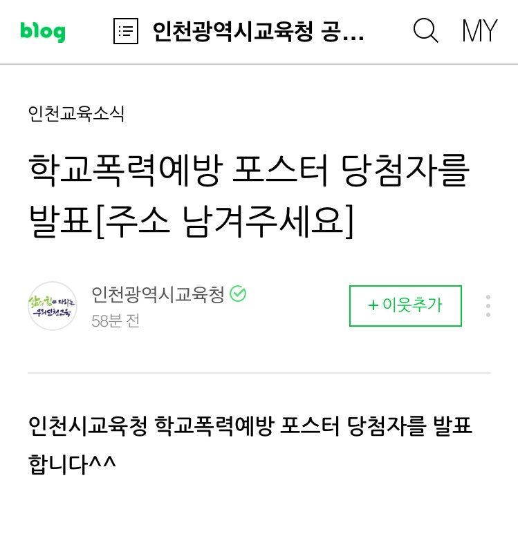 Og95Hg's tweet photo. 아 개웃겨 인천교육청에서 하는 옹성우 포스터 이벤트 강원도교육청이 당첨됨 ㅋㅋㅋㅋㅋㅋㅋㅋㅋㅋㅋㅋㅋㅋㅌㅌㅌㅋㅋㅋㅋㅋㅋㅋㅋㅌㅌㅋㅋㅋㅋㅋㅋㅋㅋㅋ https://t.co/2ay6hIGdZT